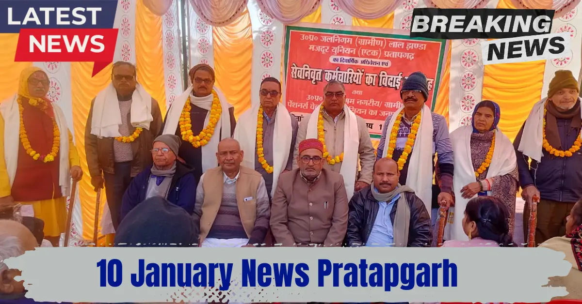 10 January News Pratapgarh