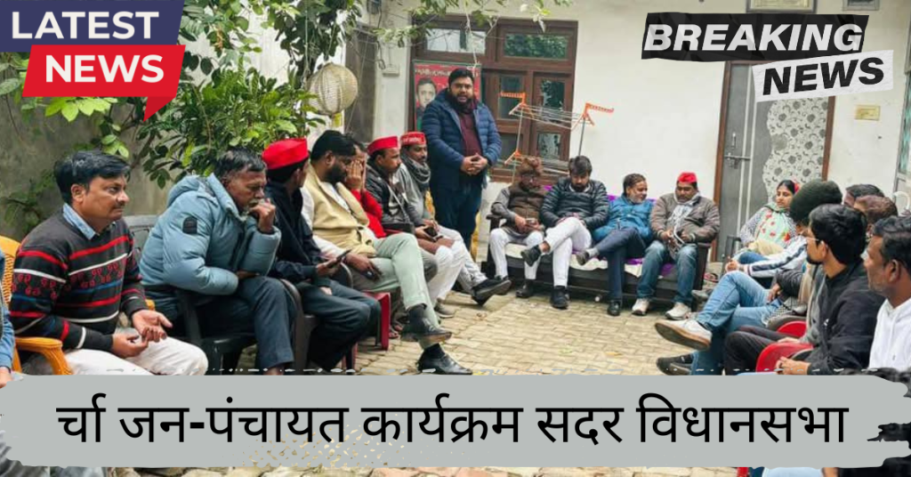 28 December Ki Taja Khabre UP NEWS 2024