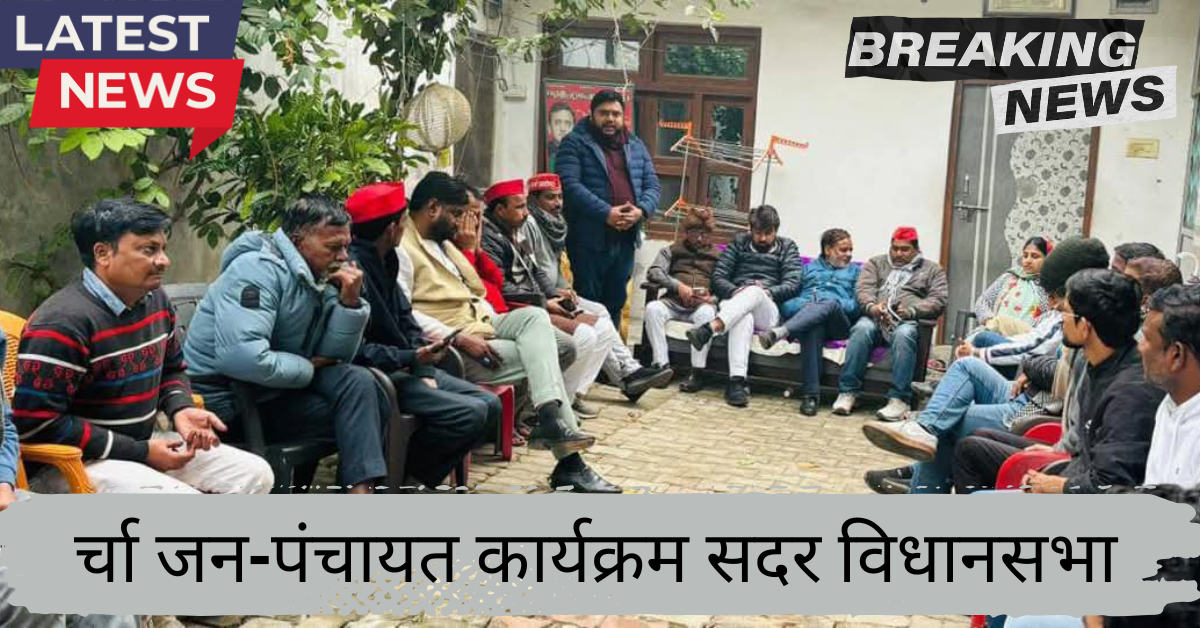 28 December Ki Taja Khabre UP NEWS 2024