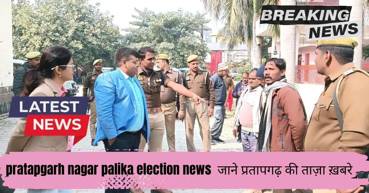 Pratapgarh Nagar Palika Election News 2024