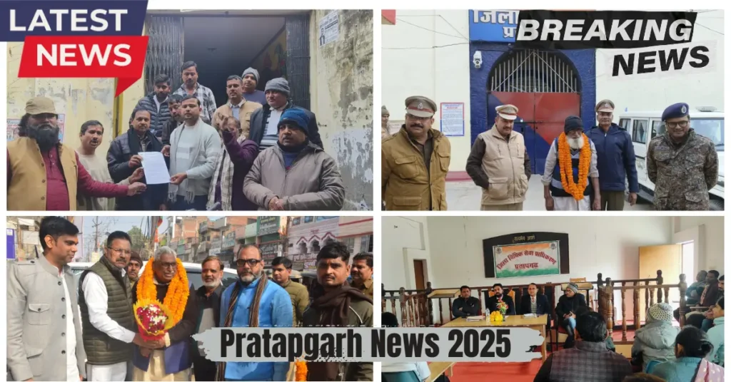 Pratapgarh News 2025