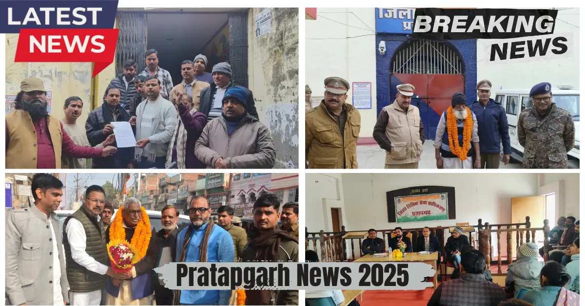 Pratapgarh News 2025