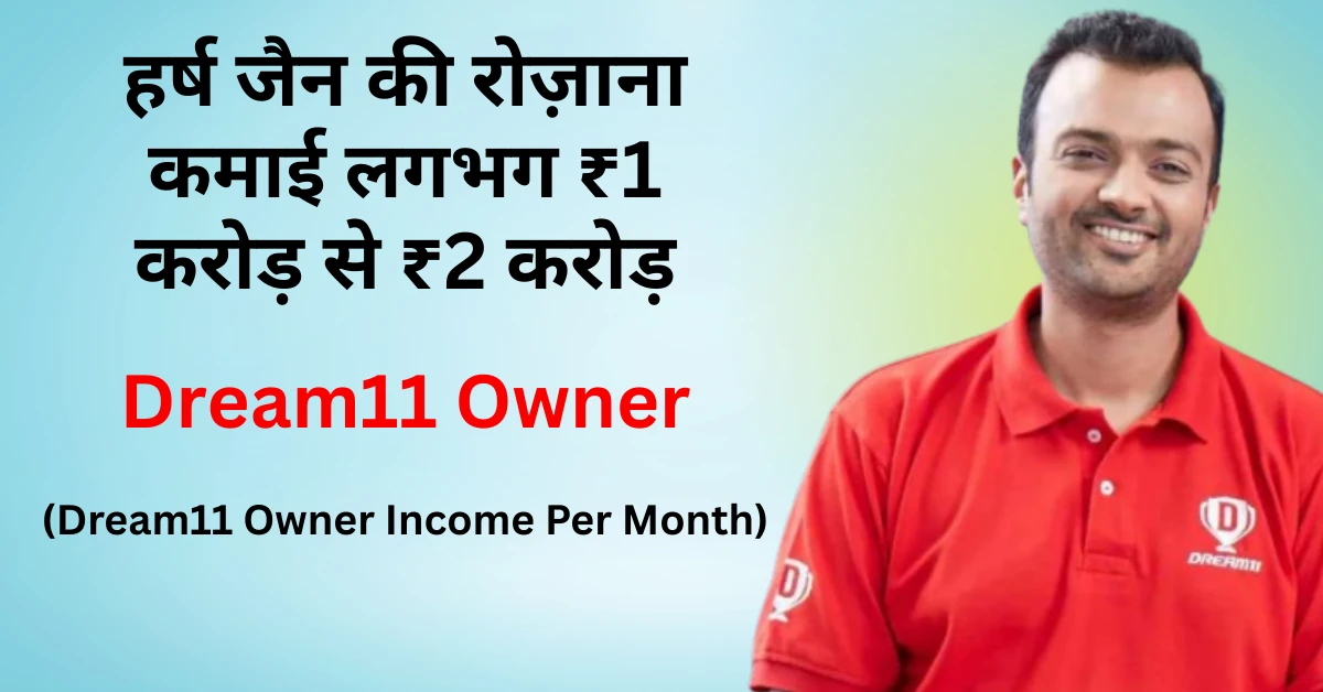 Dream11 Owner