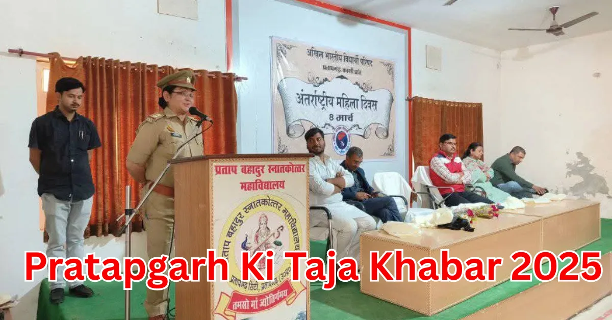 Pratapgarh Ki Taja Khabar ! Breaking 2025